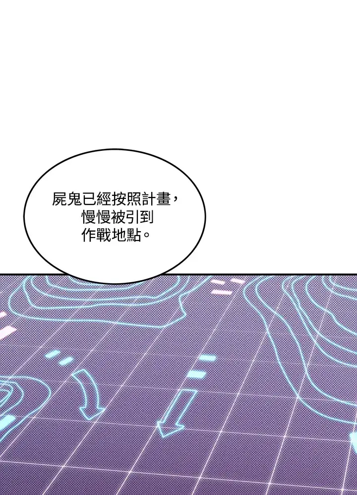 漫画《魔导王》第77话第68张图