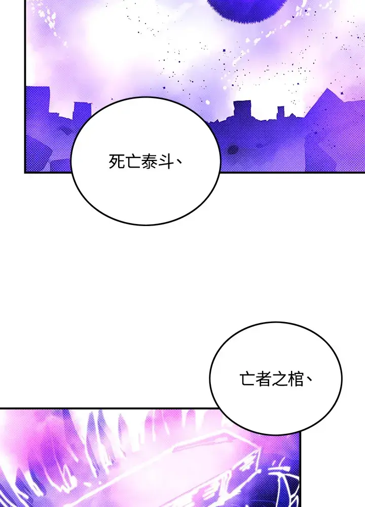 漫画《魔导王》第77话第7张图