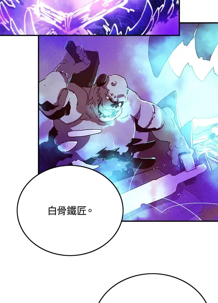 漫画《魔导王》第77话第8张图