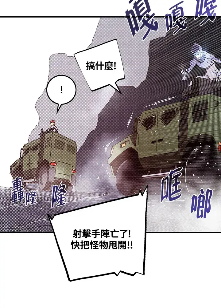 漫画《魔导王》第78话第11张图