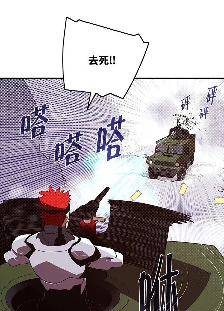 漫画《魔导王》第78话第12张图