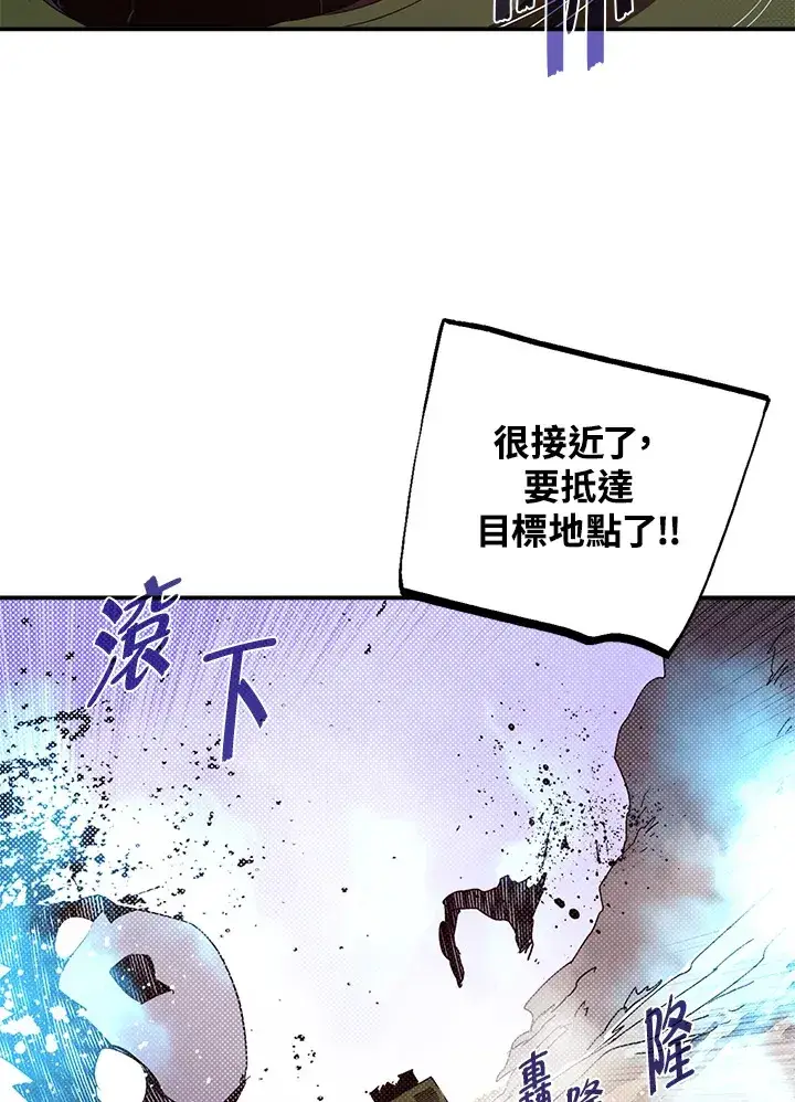 漫画《魔导王》第78话第13张图