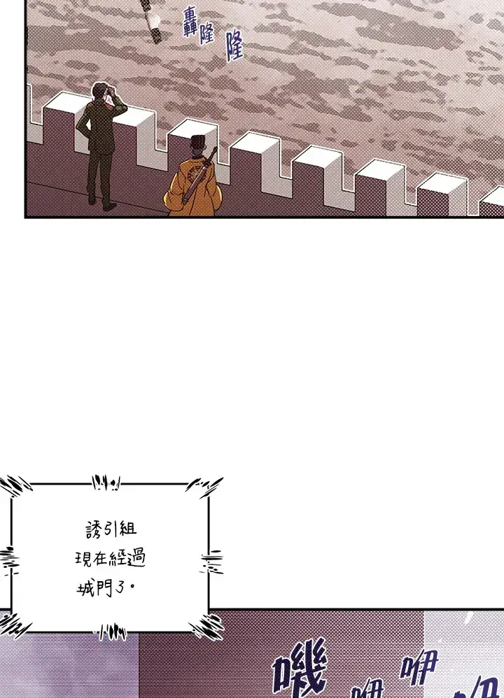 漫画《魔导王》第78话第15张图