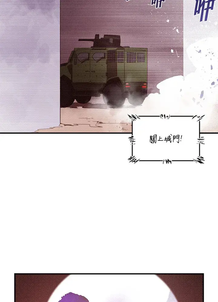 漫画《魔导王》第78话第16张图