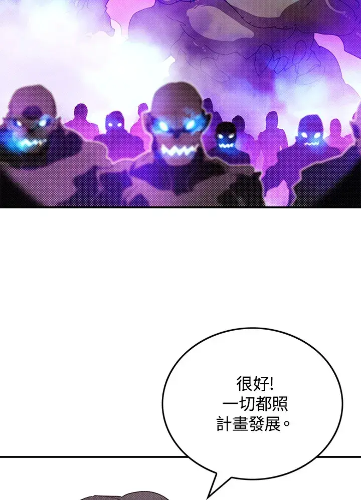 漫画《魔导王》第78话第18张图