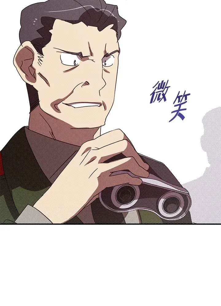 漫画《魔导王》第78话第19张图