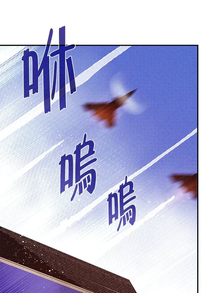 漫画《魔导王》第78话第20张图