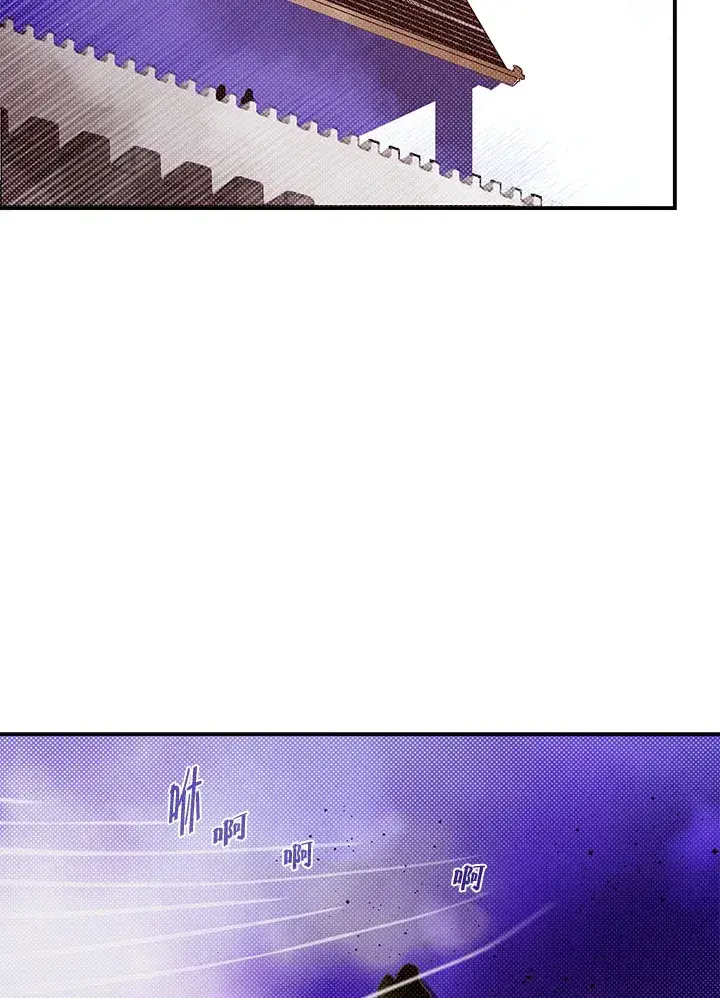 漫画《魔导王》第78话第21张图