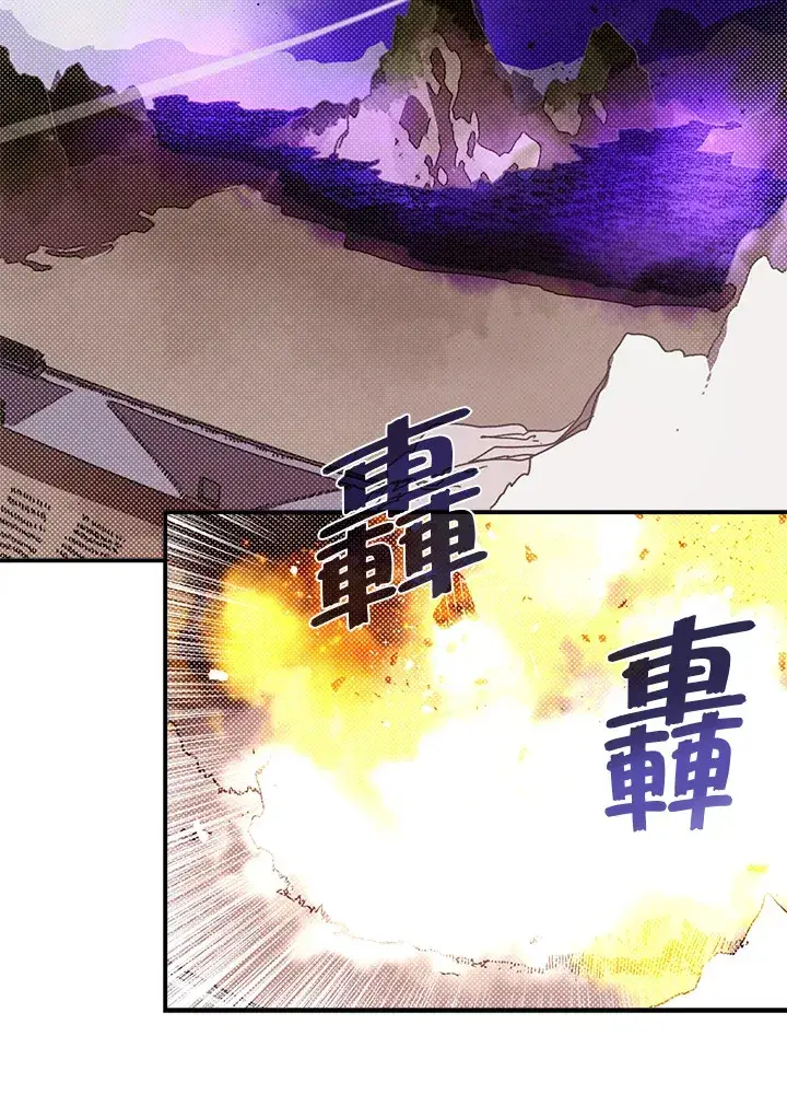 漫画《魔导王》第78话第22张图