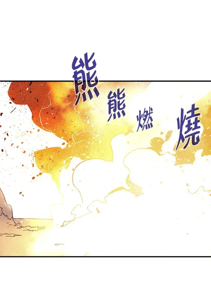 漫画《魔导王》第78话第23张图