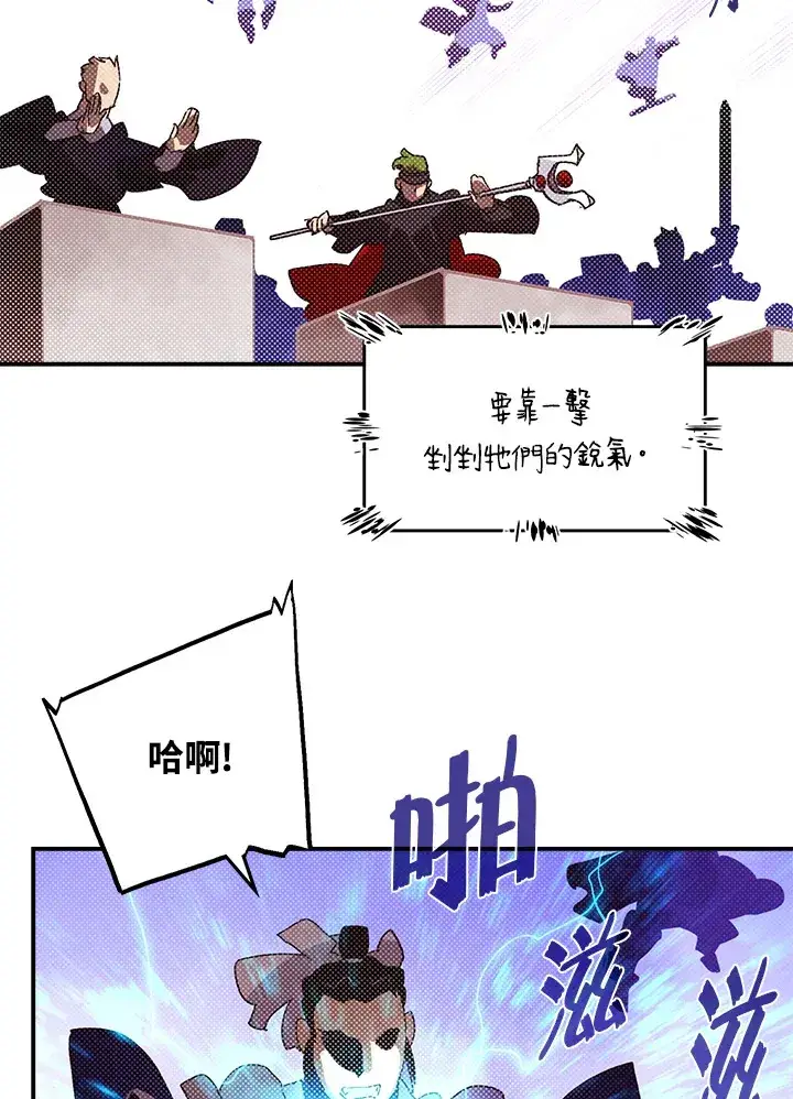 漫画《魔导王》第78话第29张图
