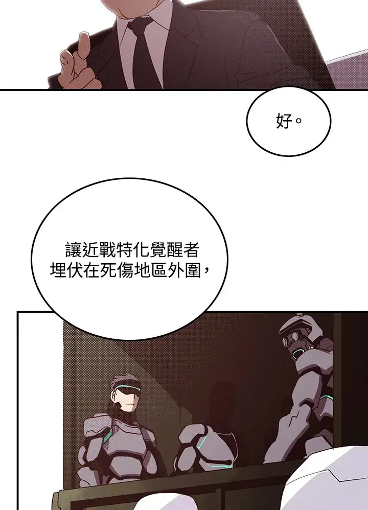 漫画《魔导王》第78话第3张图