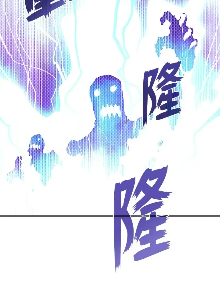 漫画《魔导王》第78话第31张图