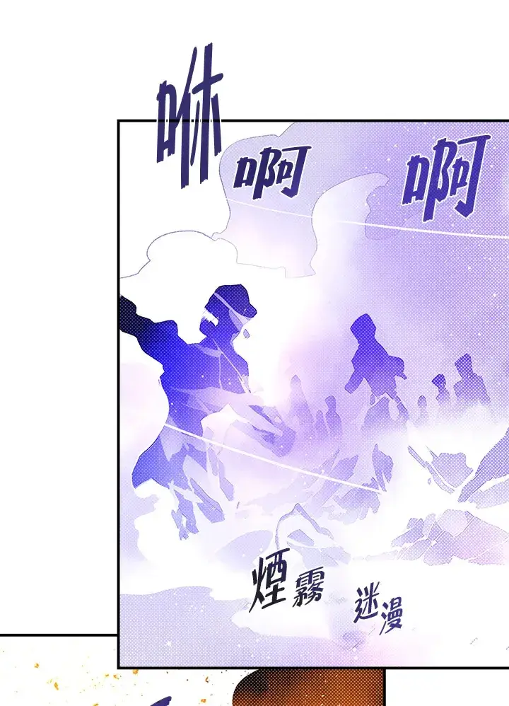 漫画《魔导王》第78话第32张图
