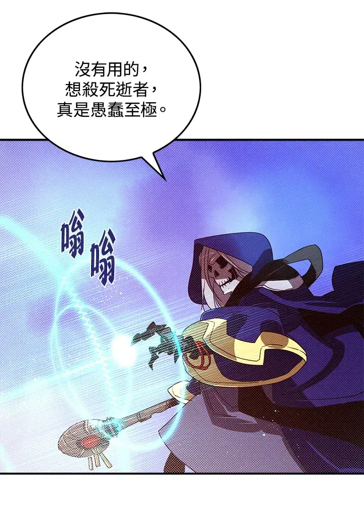 漫画《魔导王》第78话第34张图