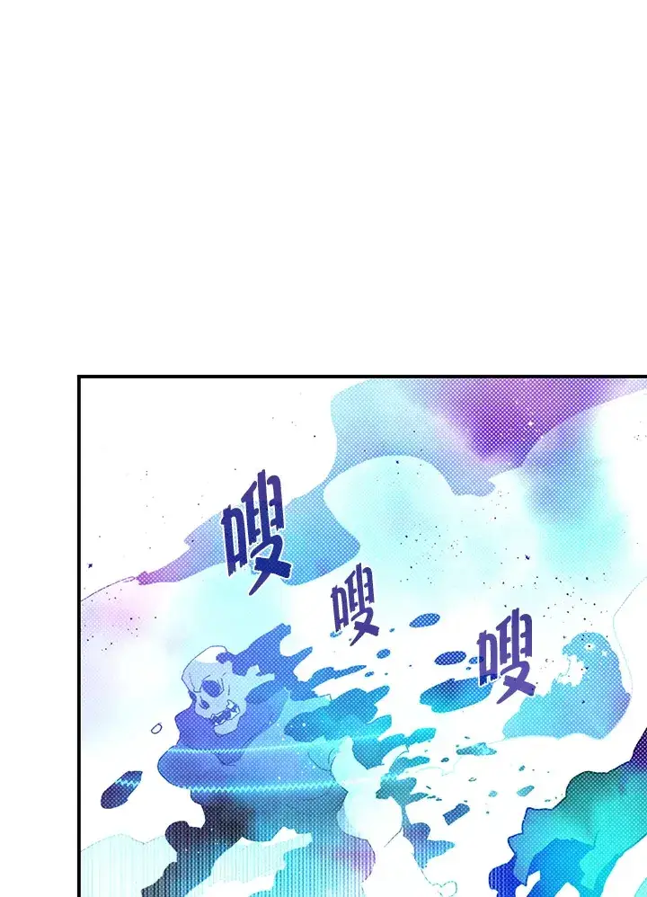 漫画《魔导王》第78话第35张图