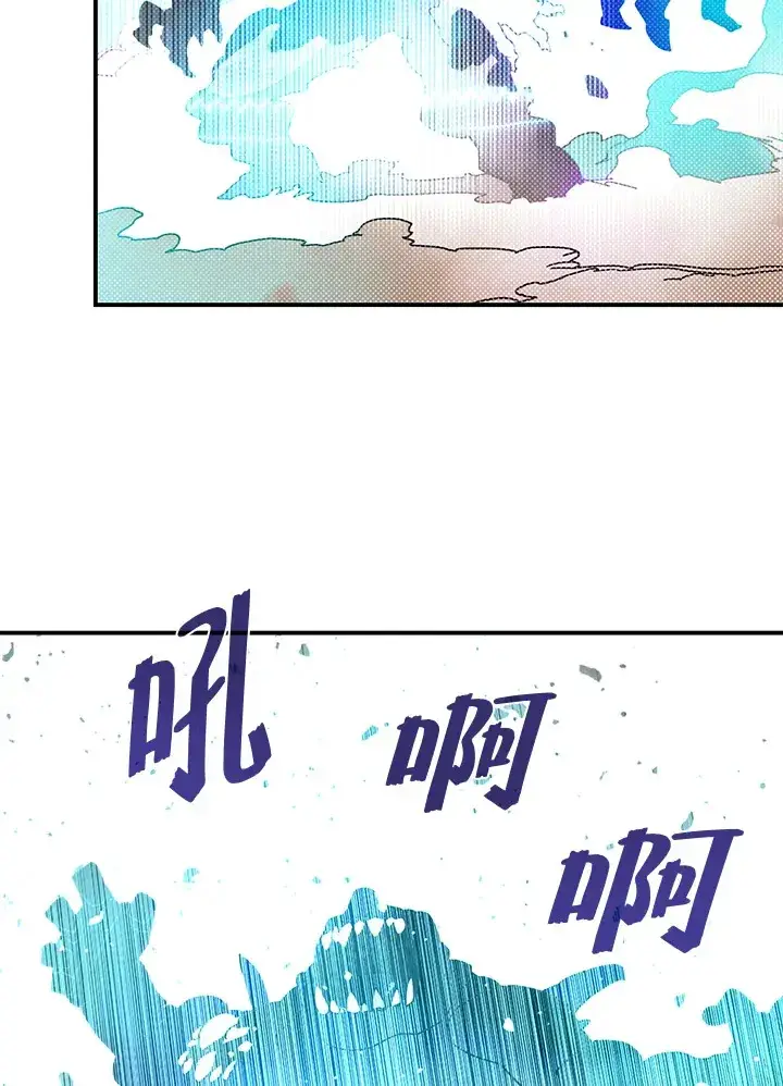 漫画《魔导王》第78话第36张图