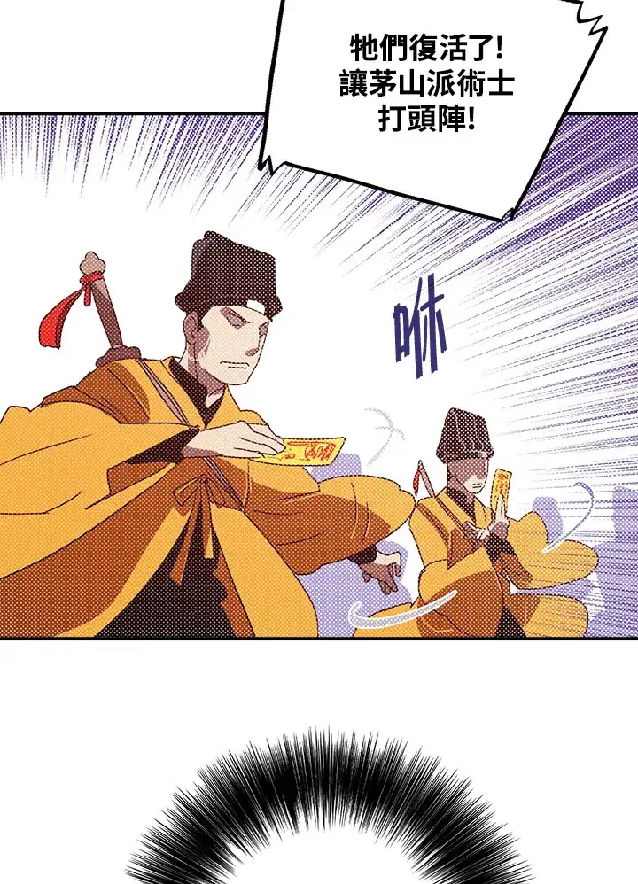 漫画《魔导王》第78话第38张图