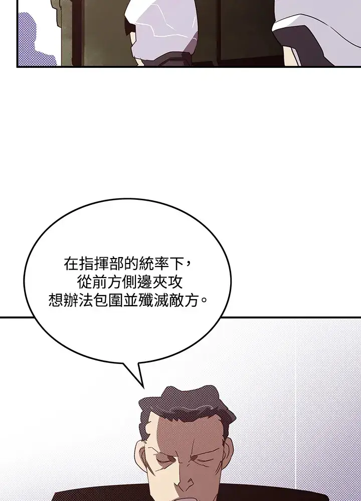 漫画《魔导王》第78话第4张图
