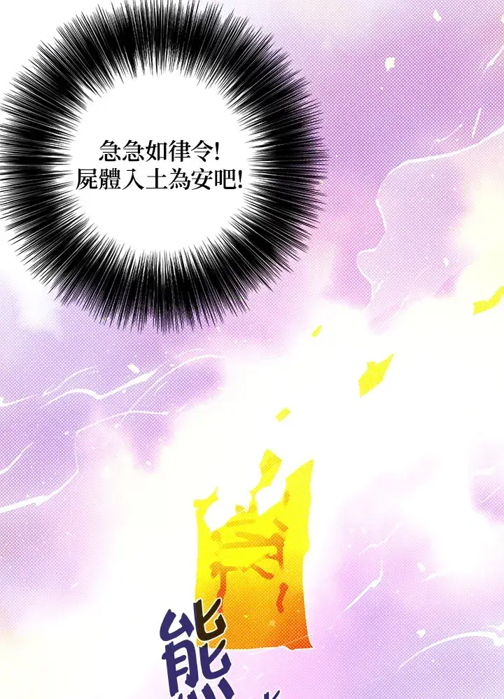 漫画《魔导王》第78话第40张图