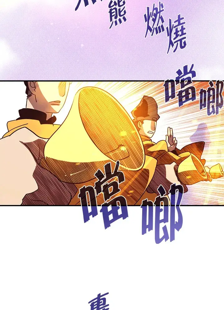 漫画《魔导王》第78话第41张图