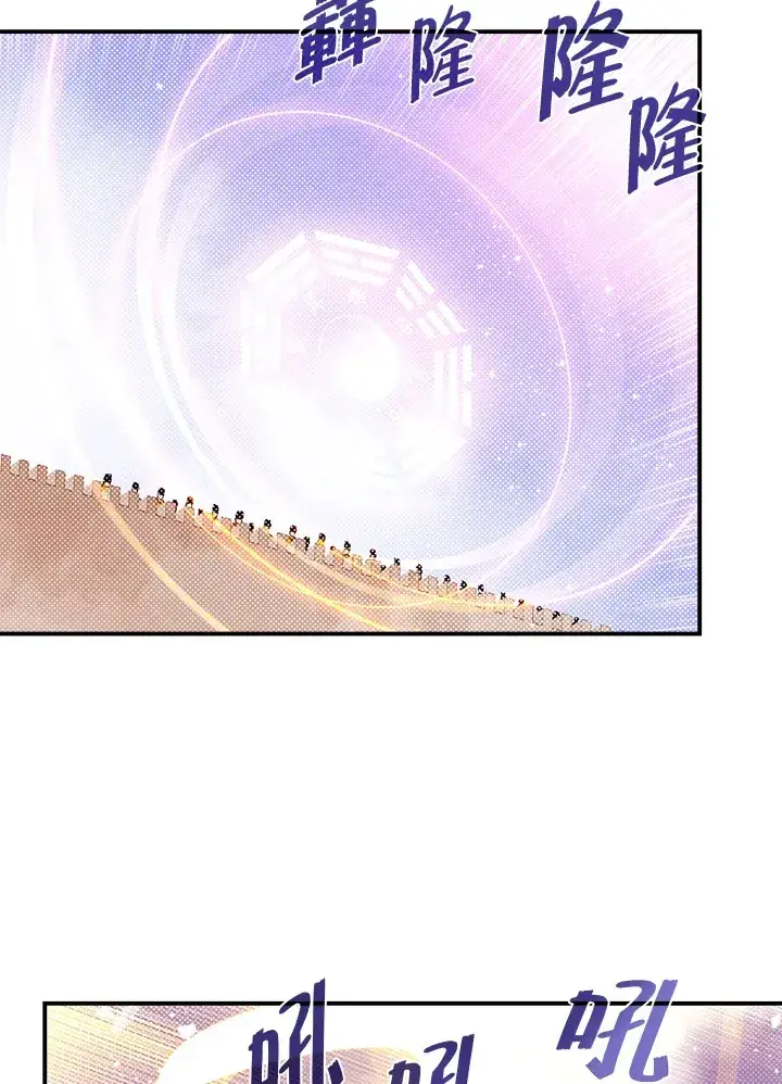 漫画《魔导王》第78话第42张图