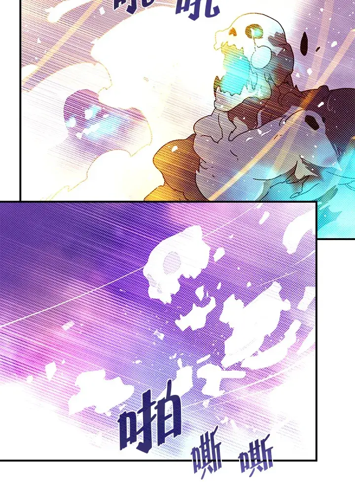 漫画《魔导王》第78话第43张图