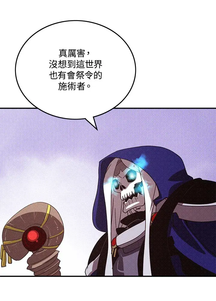漫画《魔导王》第78话第44张图