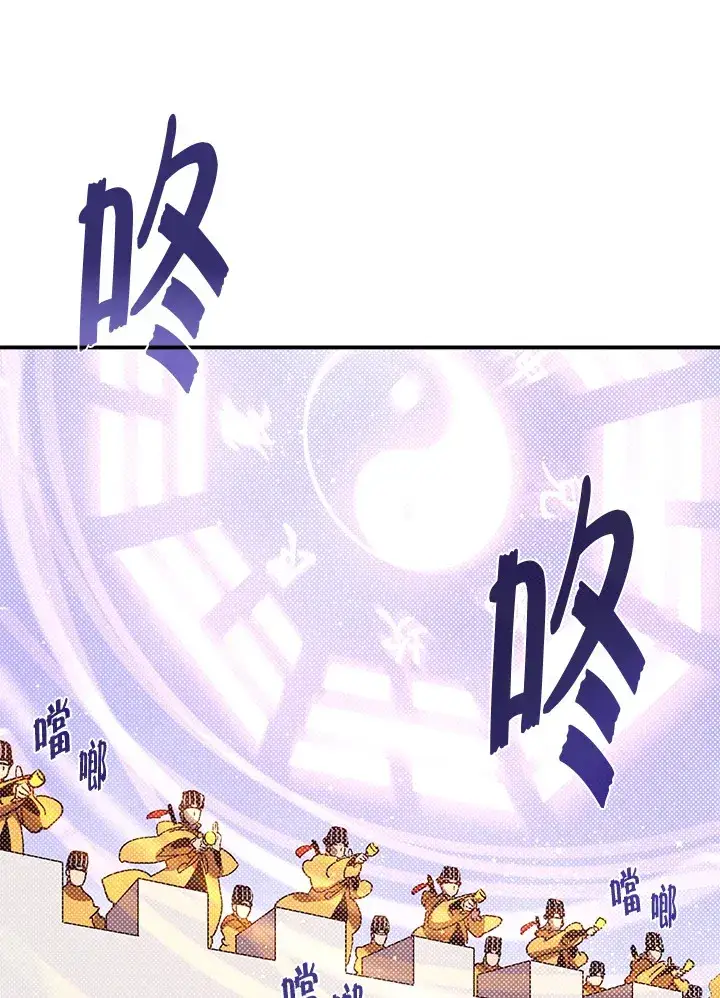 漫画《魔导王》第78话第46张图