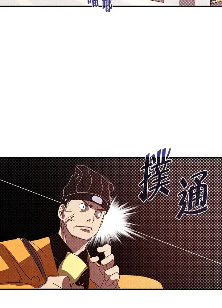 漫画《魔导王》第78话第47张图