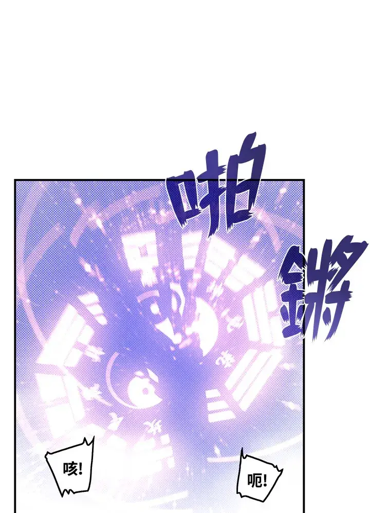 漫画《魔导王》第78话第48张图