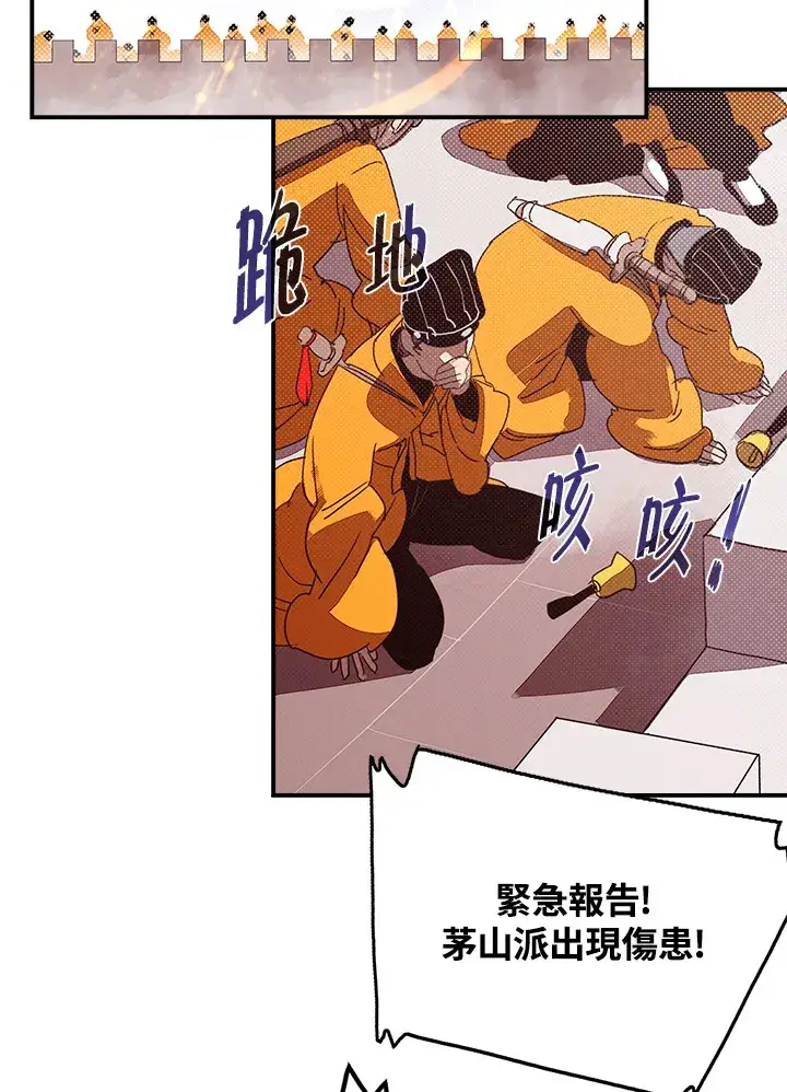 漫画《魔导王》第78话第49张图