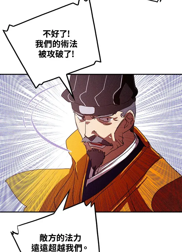 漫画《魔导王》第78话第50张图