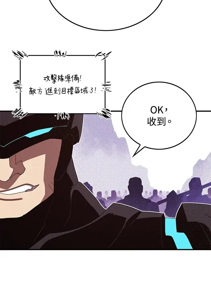 漫画《魔导王》第78话第55张图
