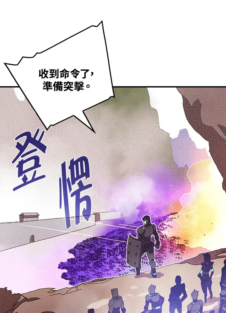 漫画《魔导王》第78话第56张图