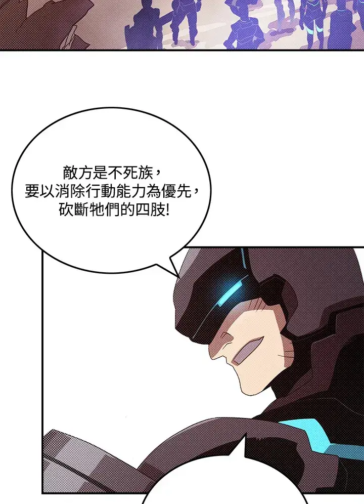 漫画《魔导王》第78话第57张图