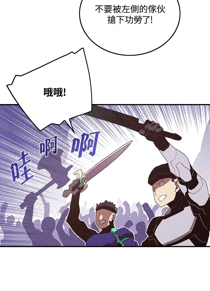 漫画《魔导王》第78话第58张图