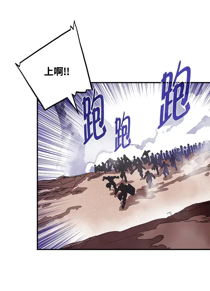 漫画《魔导王》第78话第59张图
