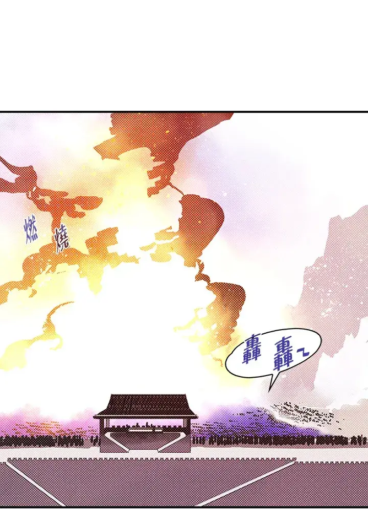 漫画《魔导王》第78话第60张图