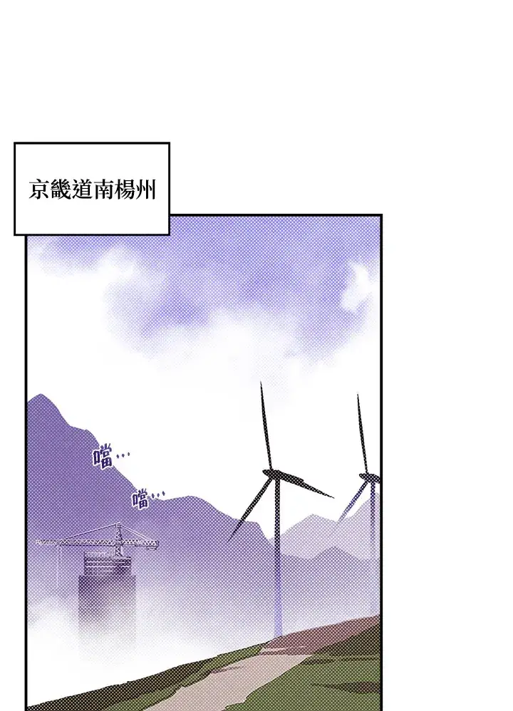 漫画《魔导王》第78话第66张图