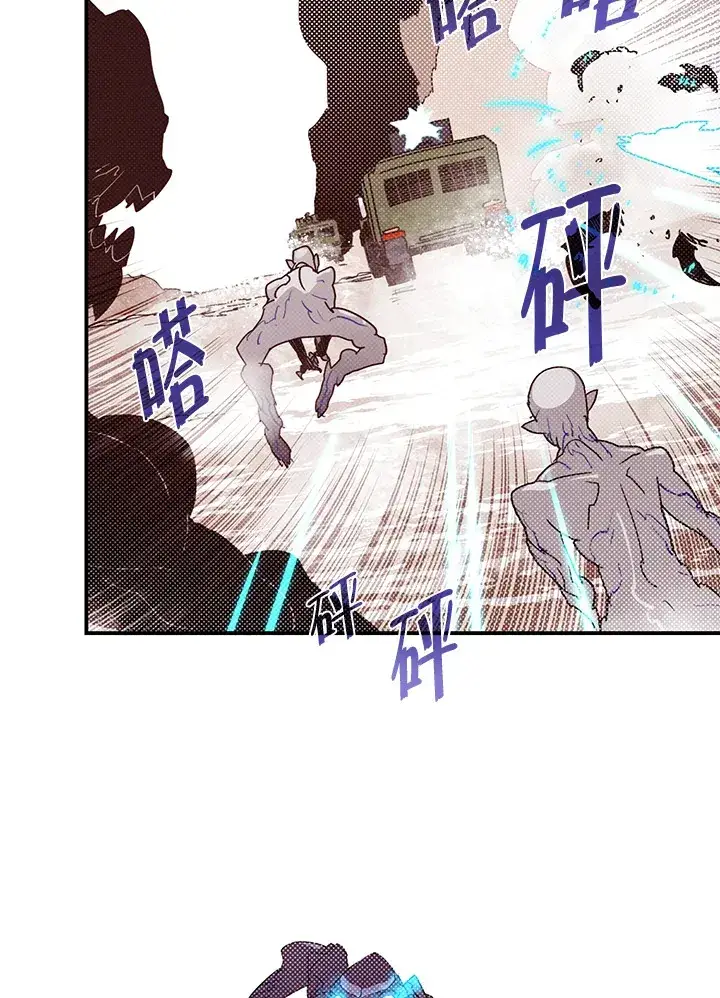 漫画《魔导王》第78话第7张图