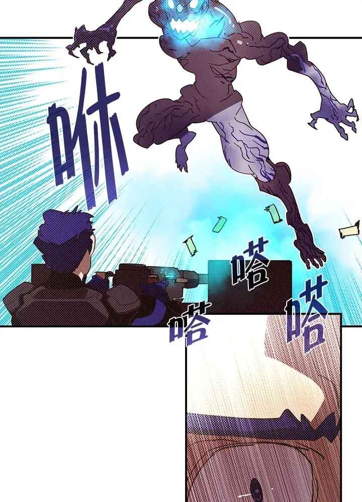 漫画《魔导王》第78话第8张图