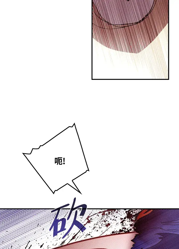 漫画《魔导王》第78话第9张图