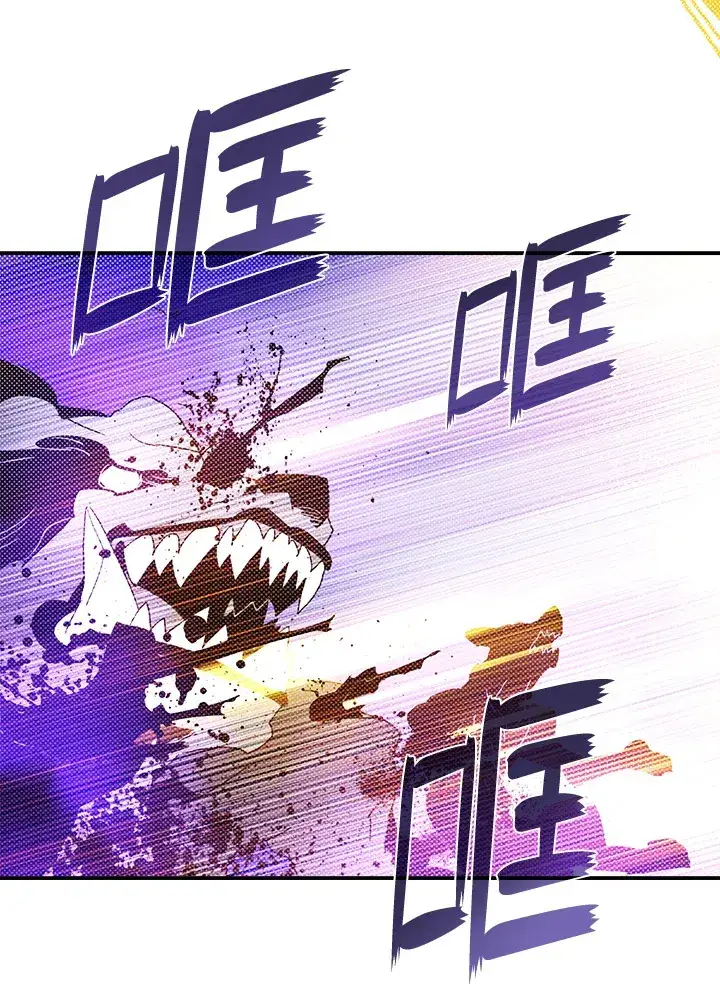 漫画《魔导王》第79话第11张图