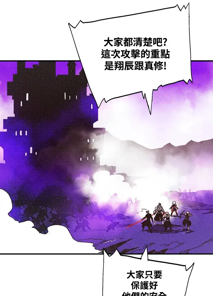 漫画《魔导王》第79话第12张图