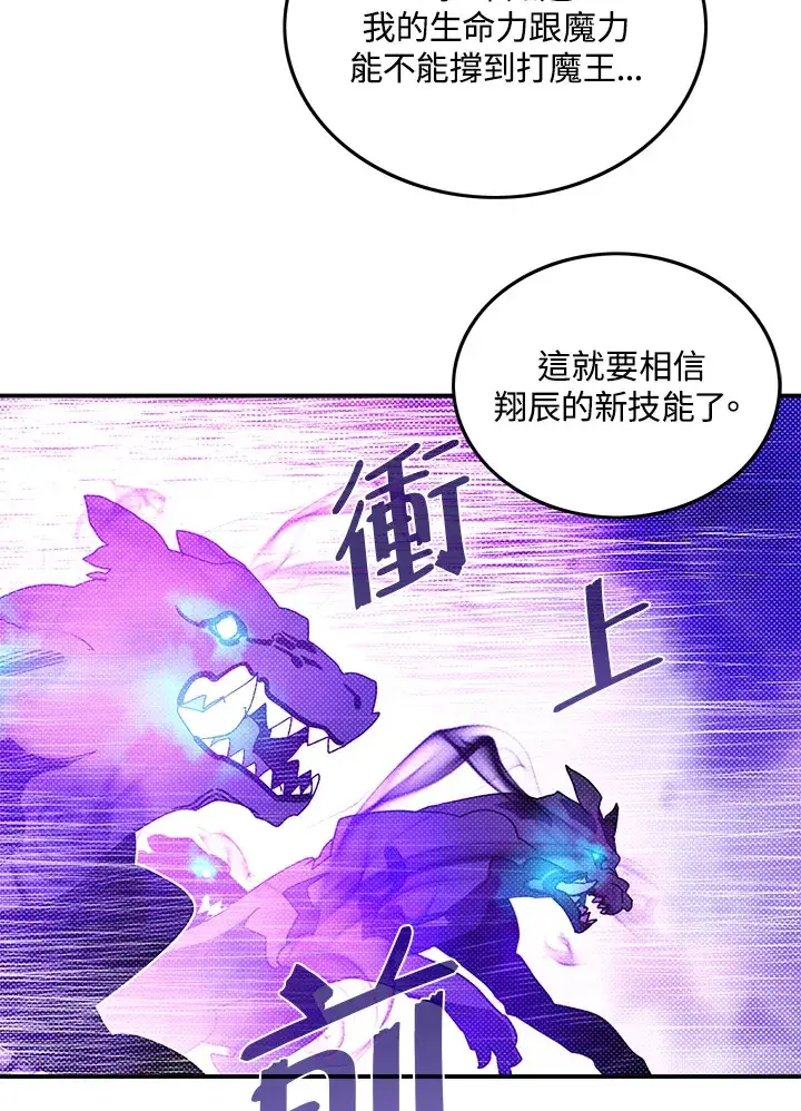 漫画《魔导王》第79话第14张图
