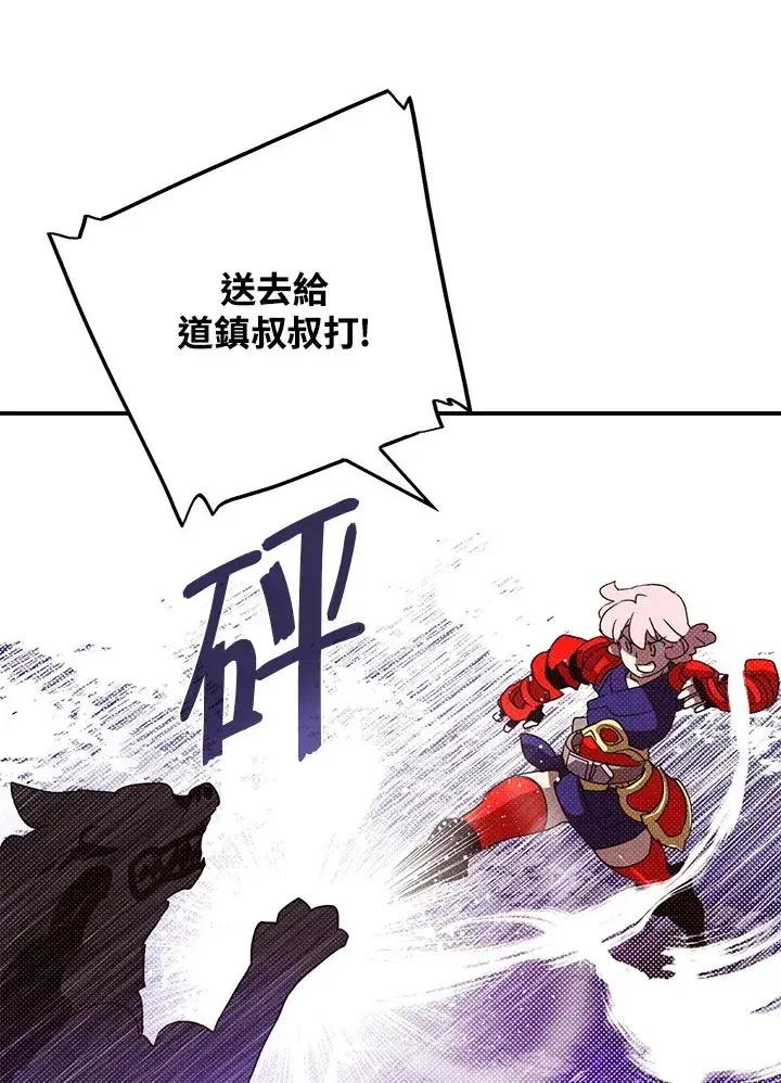 漫画《魔导王》第79话第20张图