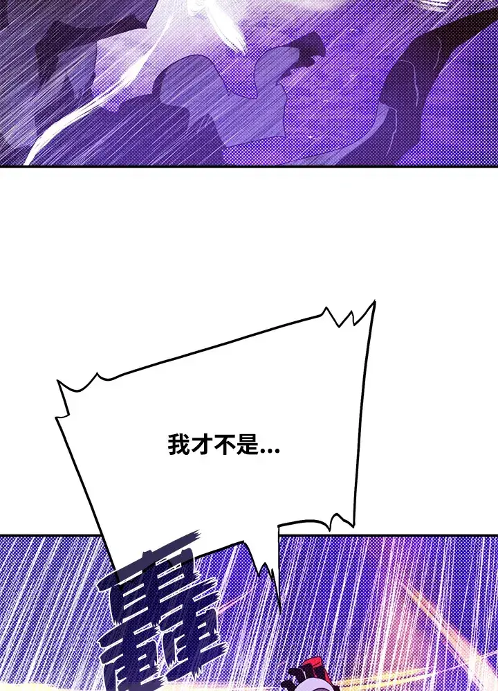 漫画《魔导王》第79话第21张图