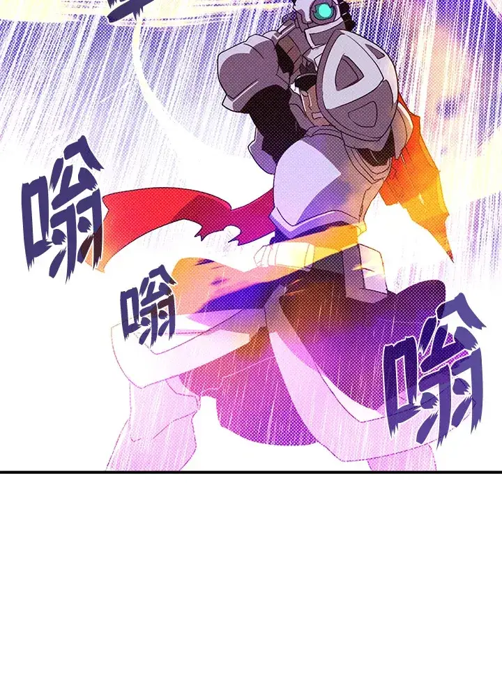 漫画《魔导王》第79话第22张图