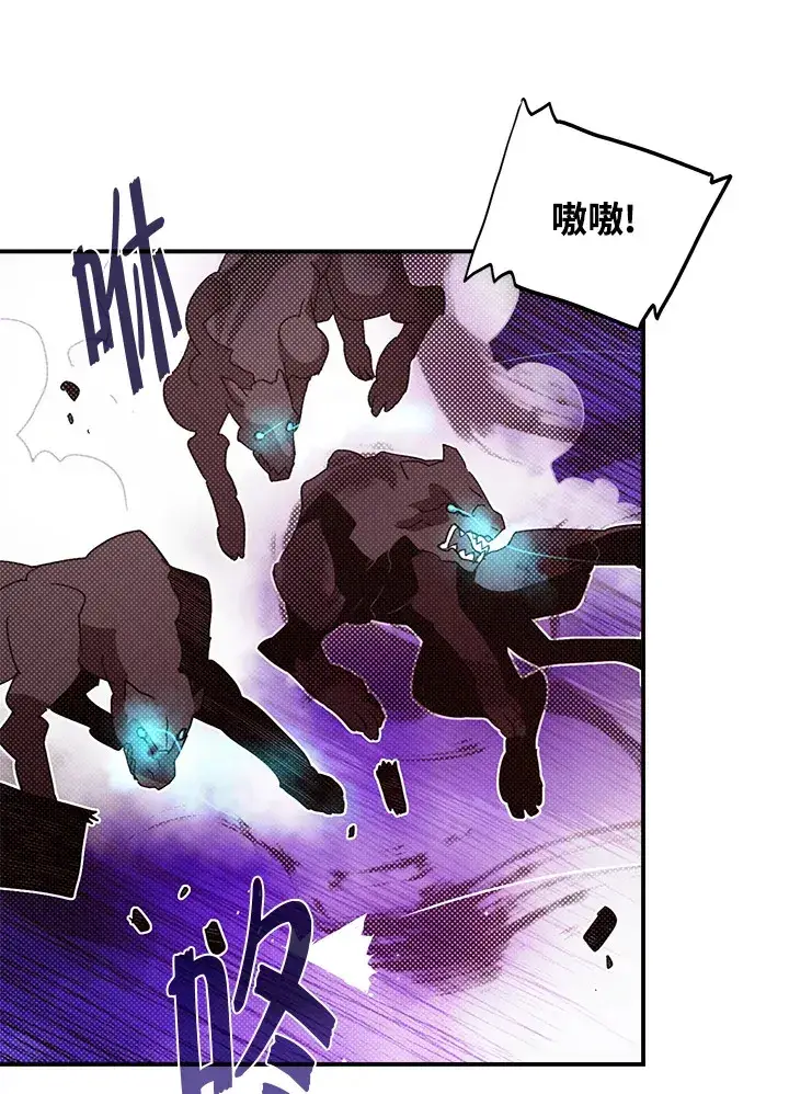 漫画《魔导王》第79话第24张图